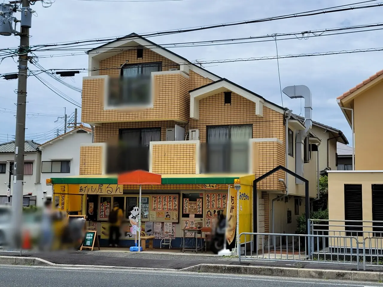 あげパン屋るん