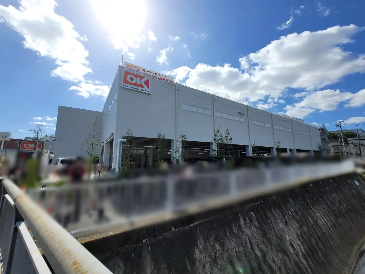 オーケー　北伊丹店