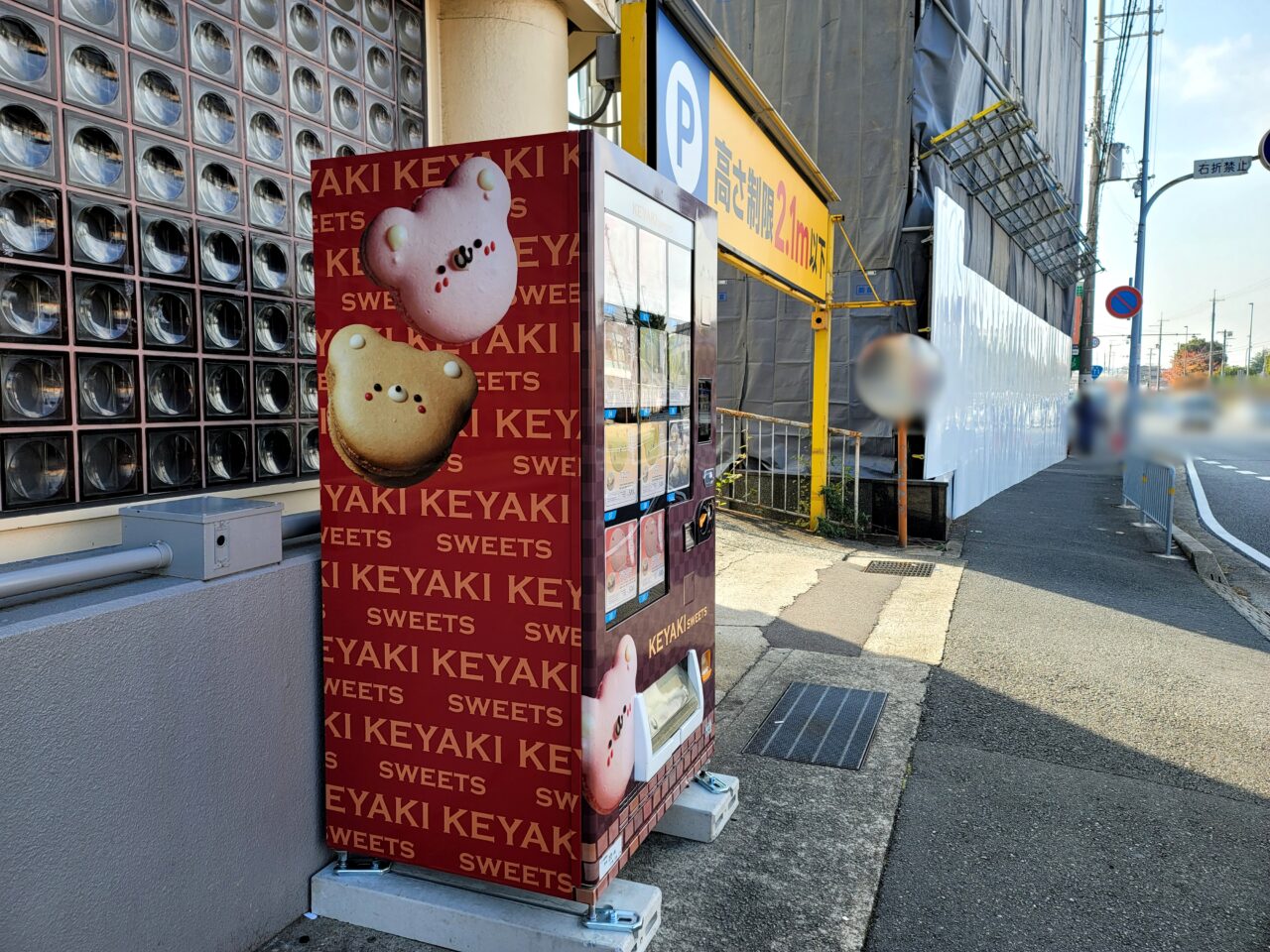 マカロン自販機