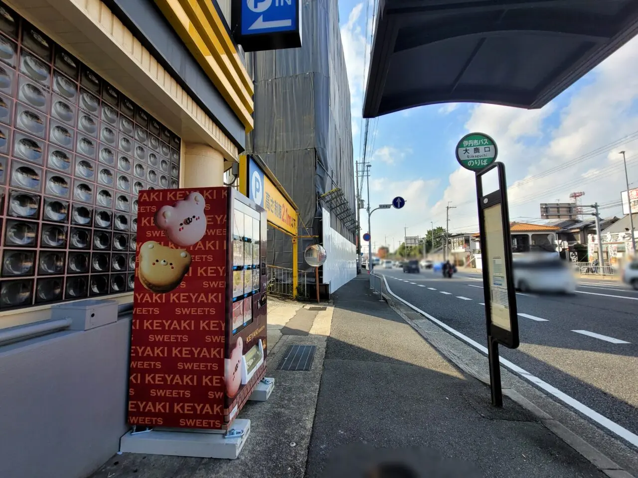 マカロン自販機