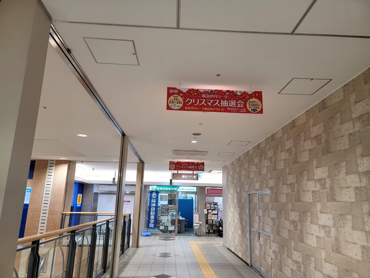 クリスマス抽選会