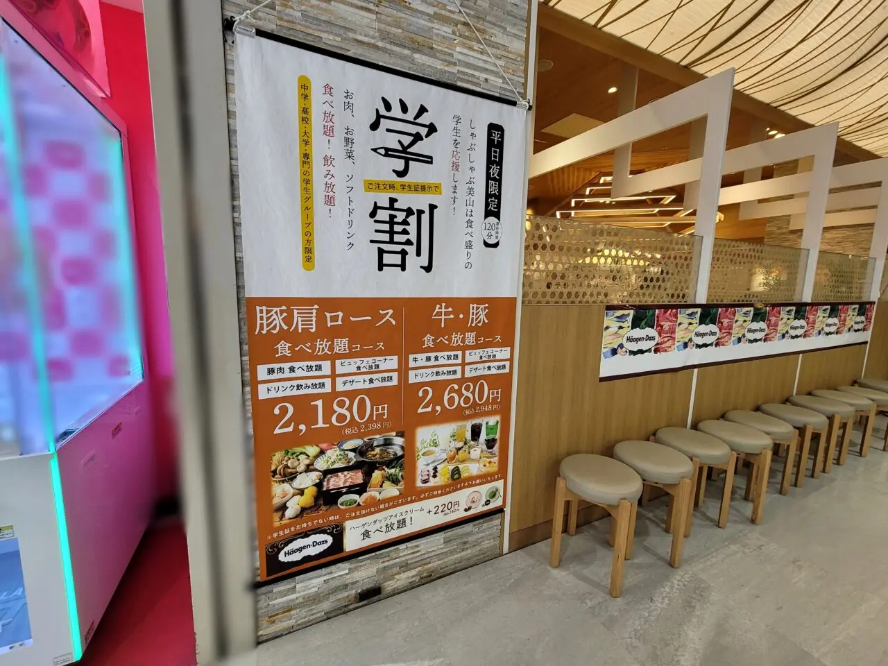 しゃぶしゃぶ美山