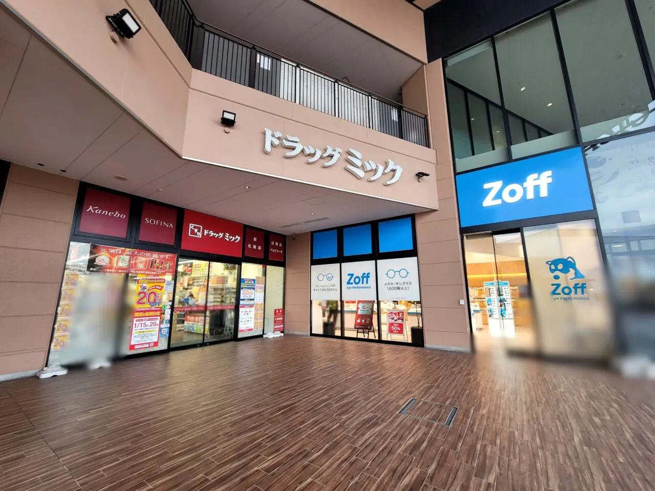 ドラッグミックオアシスタウン伊丹鴻池店