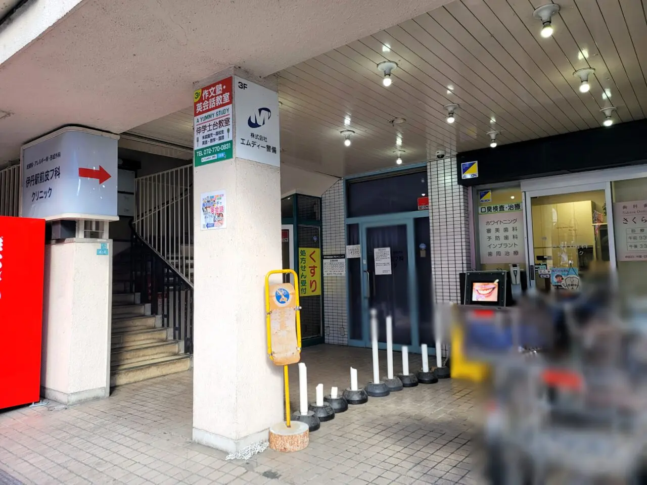 伊丹駅前皮フ科クリニック(旧 太田ひふ科クリニック)