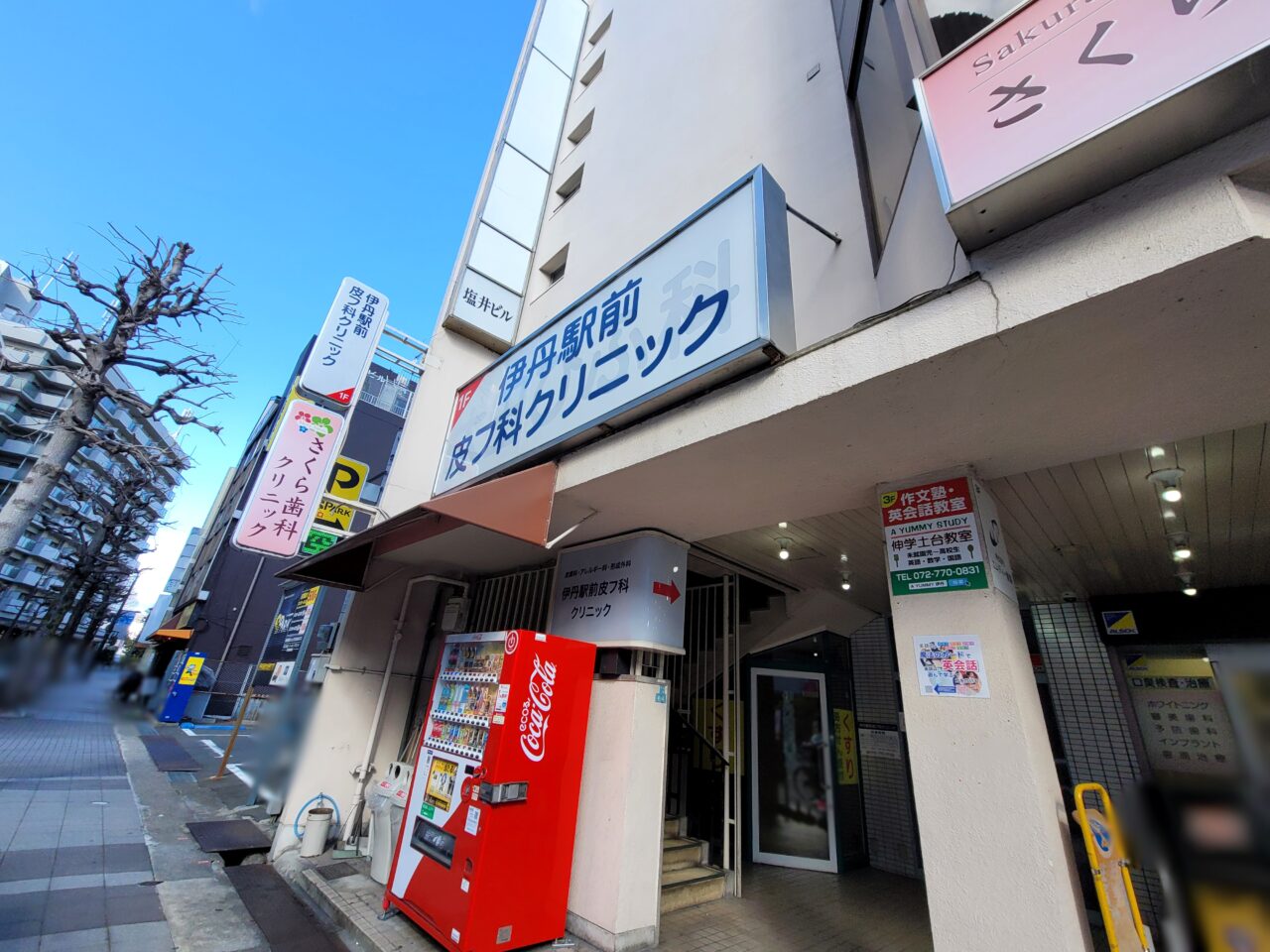 伊丹駅前皮フ科クリニック(旧 太田ひふ科クリニック)