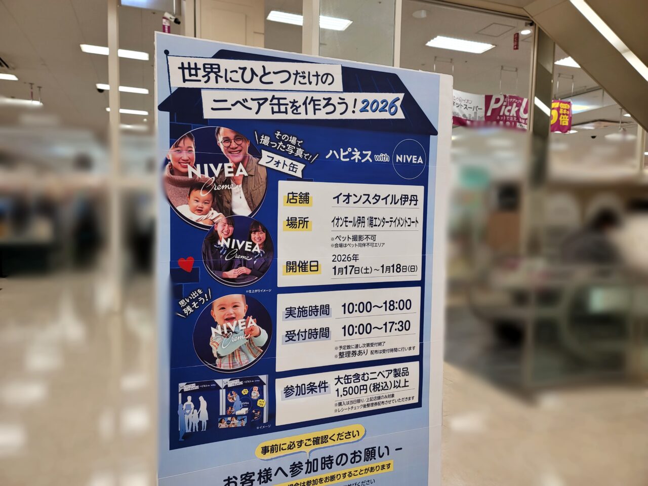 世界にひとつだけの ニベア缶を作ろう！2026