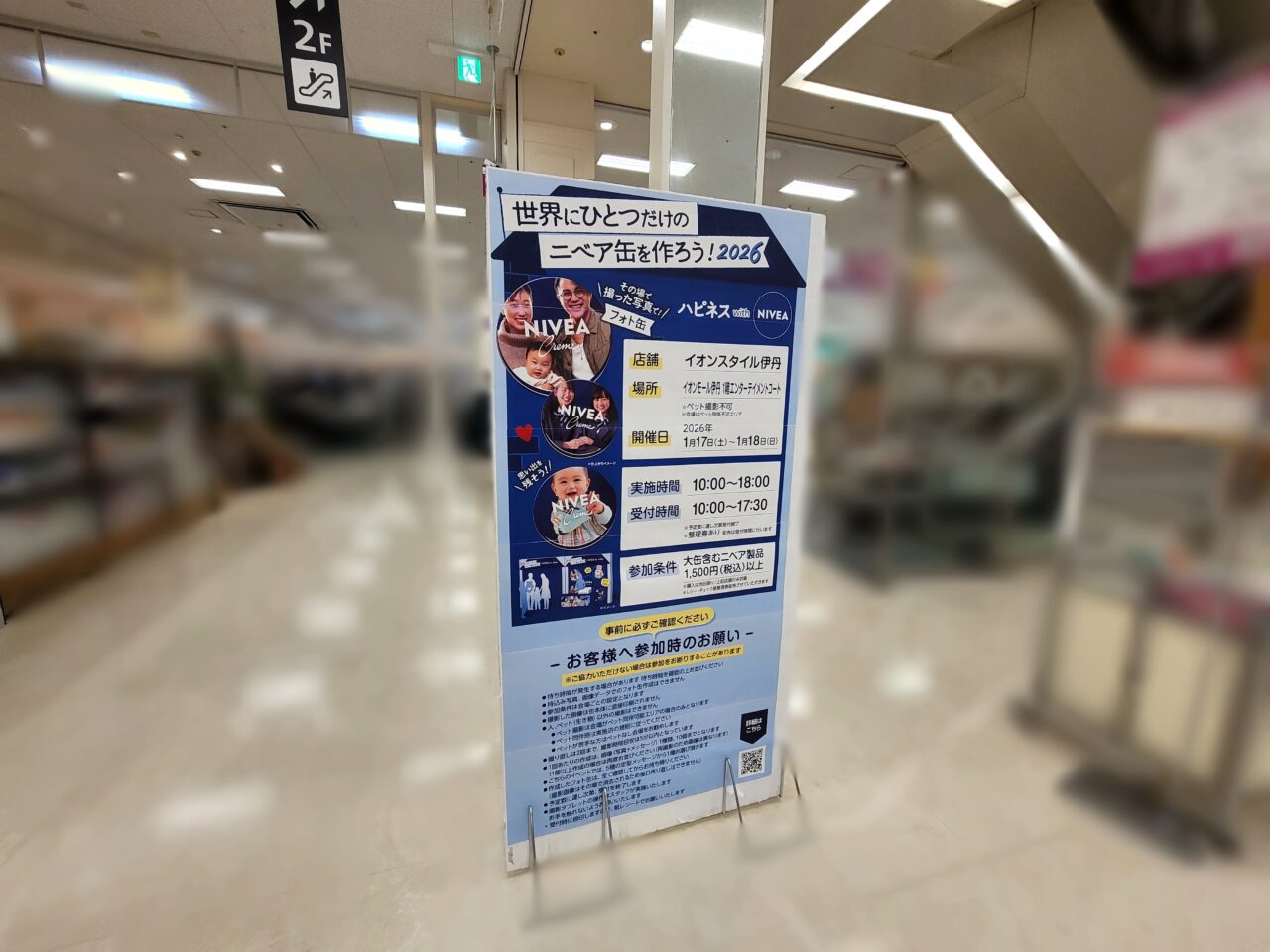 世界にひとつだけの
ニベア缶を作ろう!2026