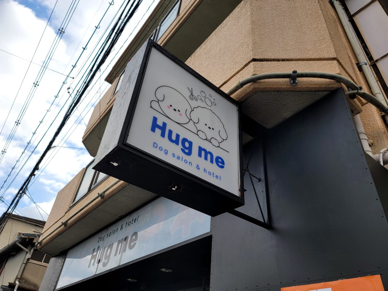 Dog salon & hotel
Hug me