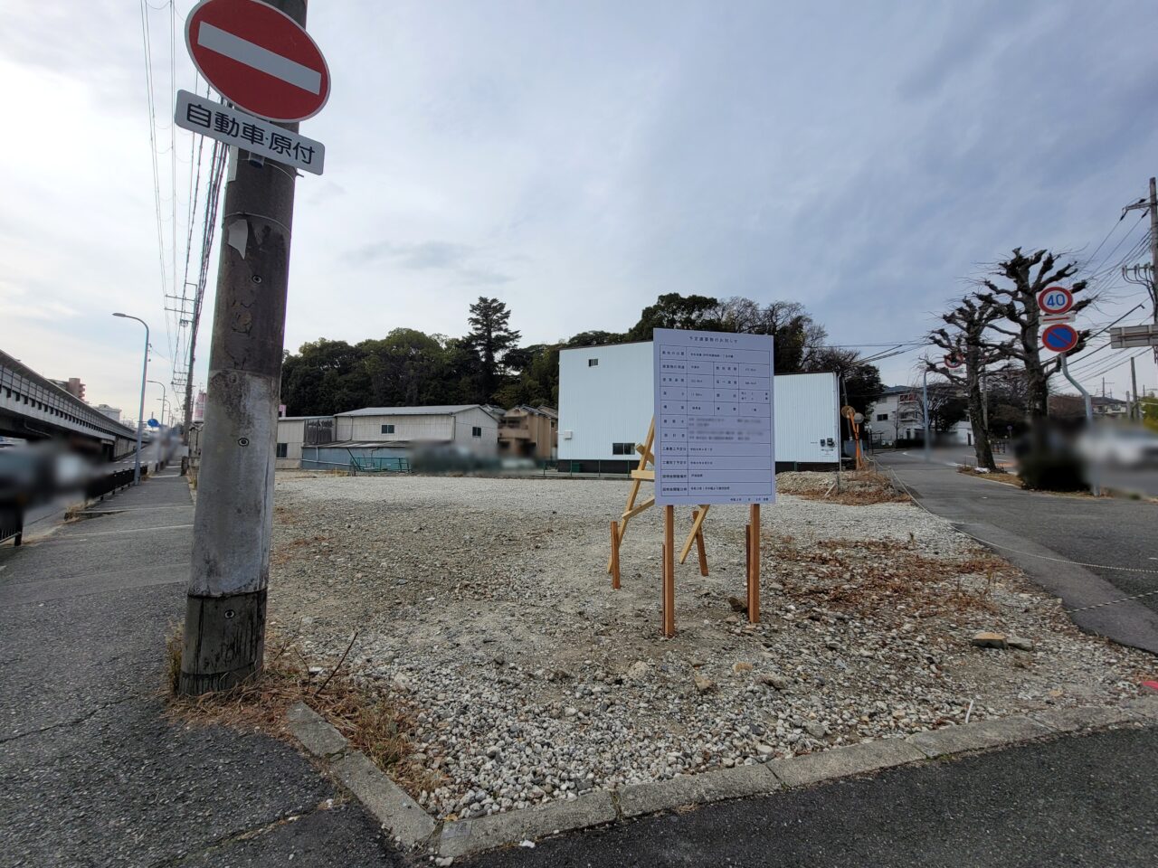 鋳物師空き地工事