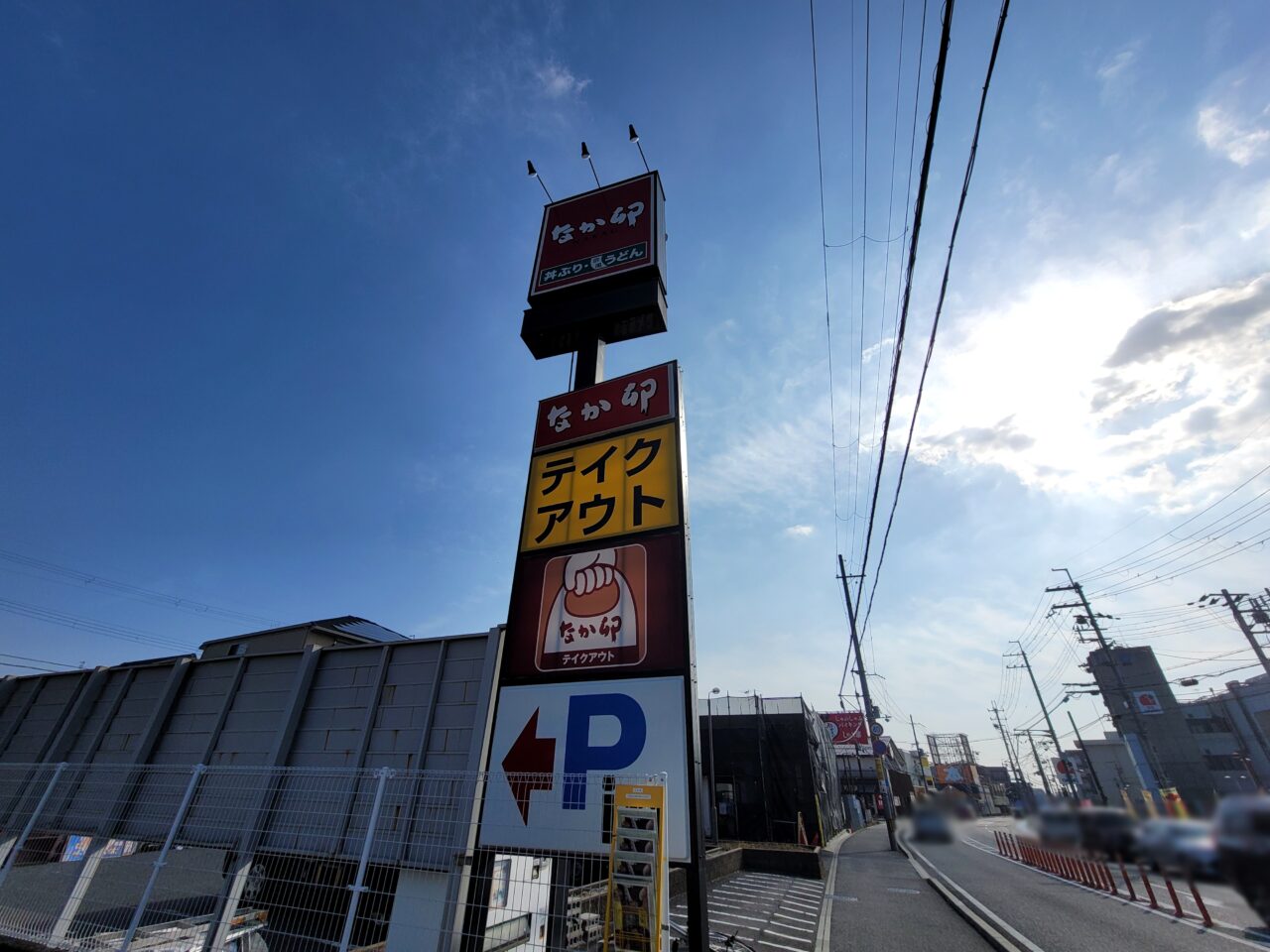 なか卯　大鹿店