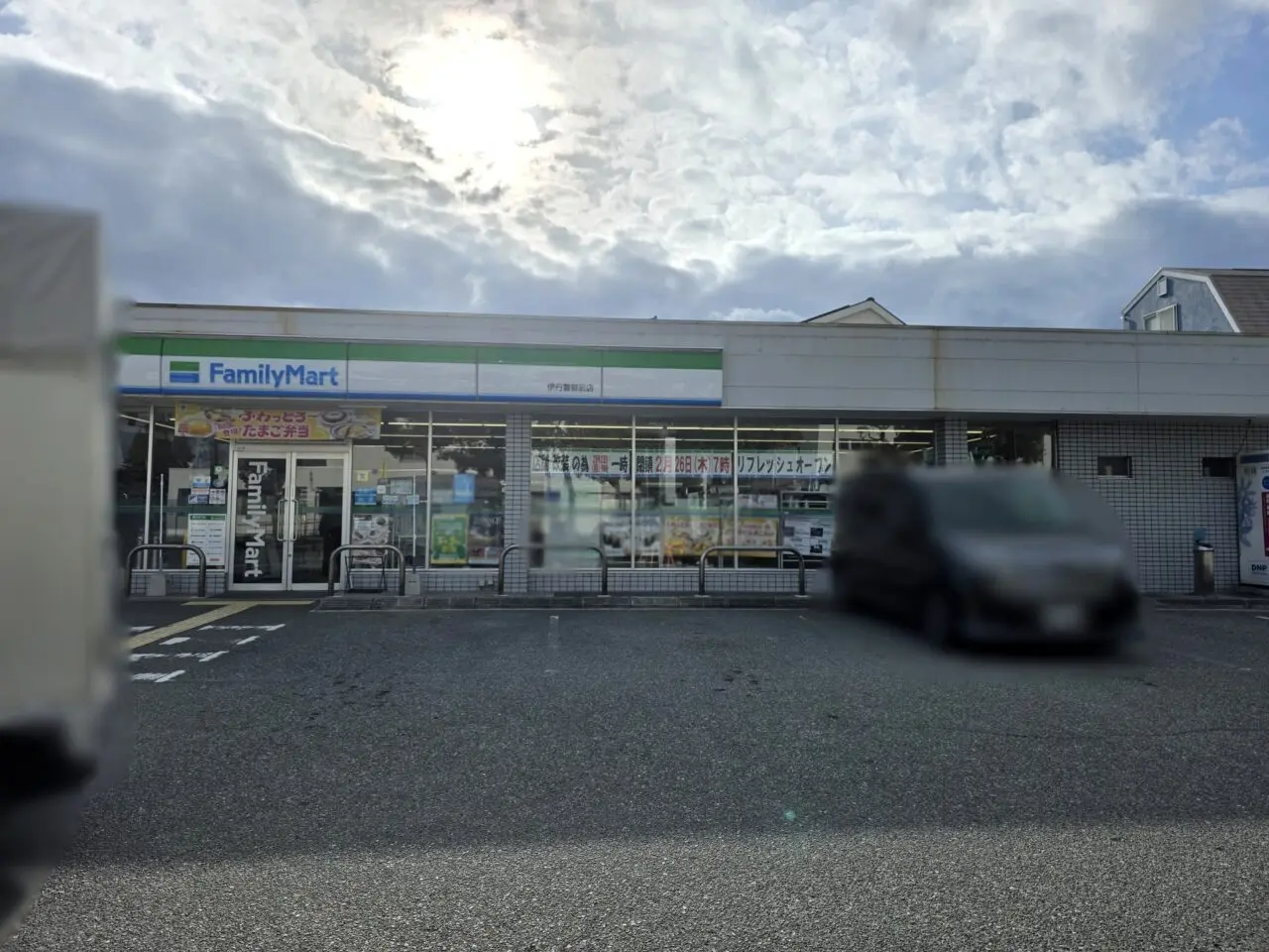 ファミリーマート伊丹警察署前店