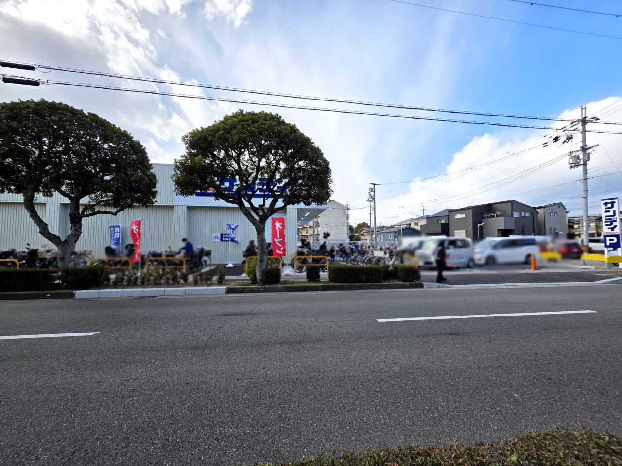 サンディ伊丹野間店