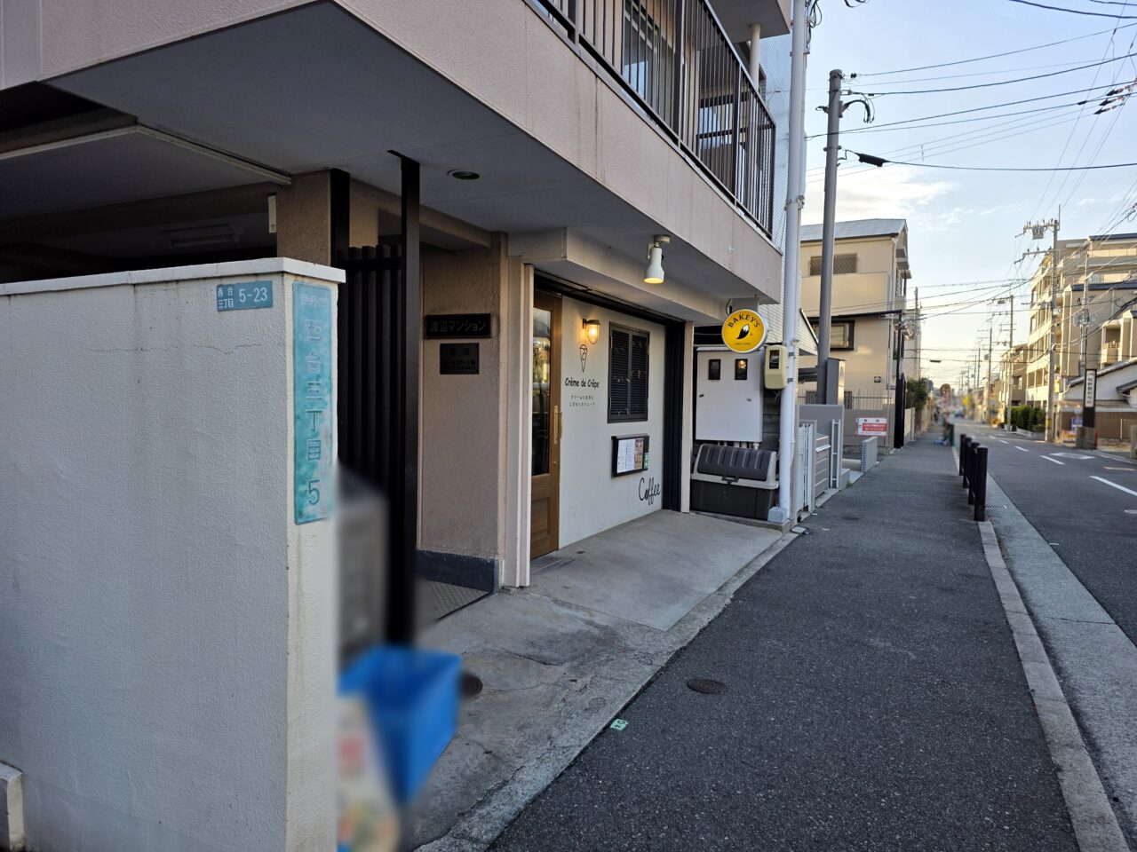 BAKEY'S(ベイキーズ)