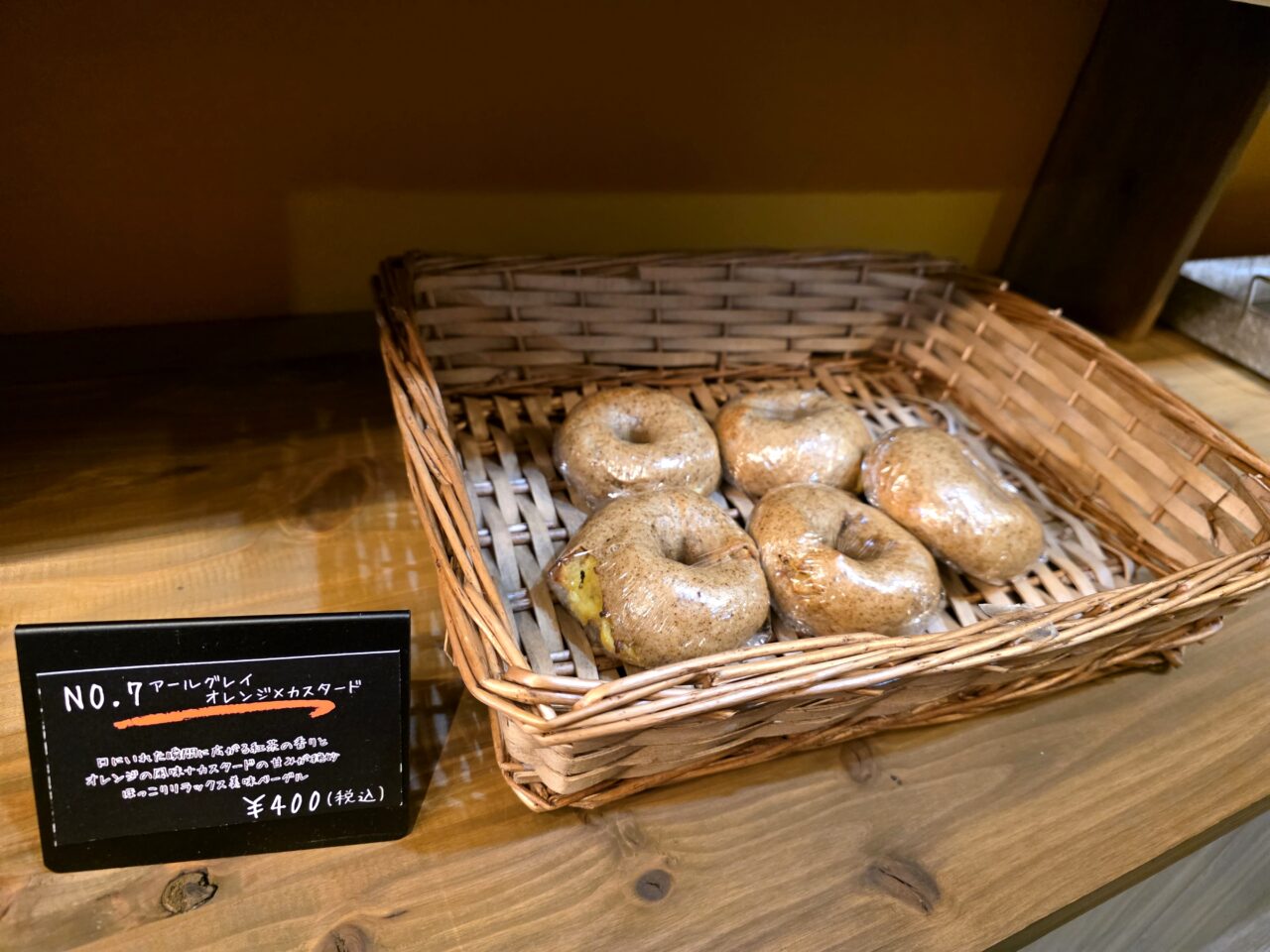 BAKEY'S(ベイキーズ)