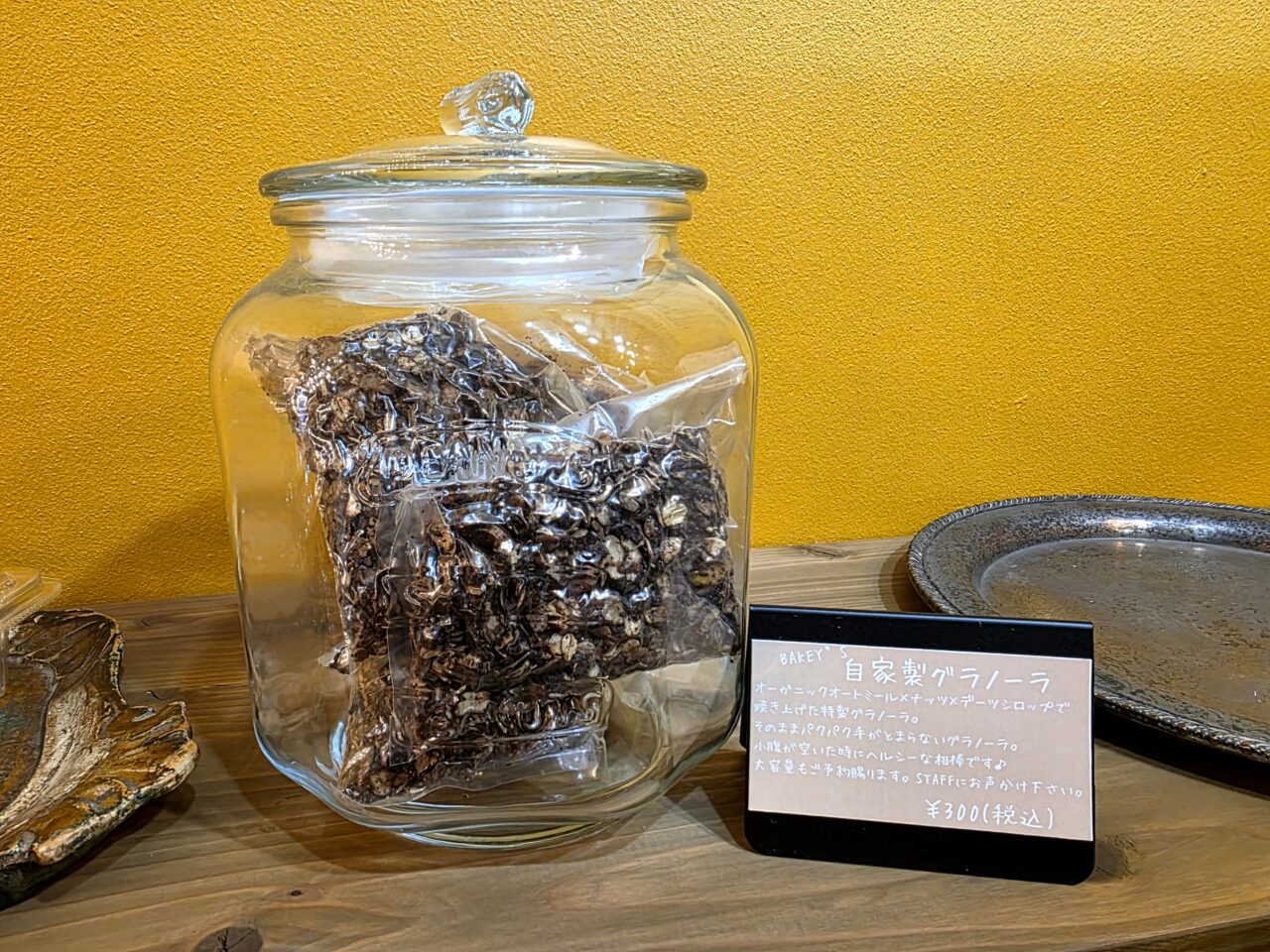 BAKEY'S(ベイキーズ)