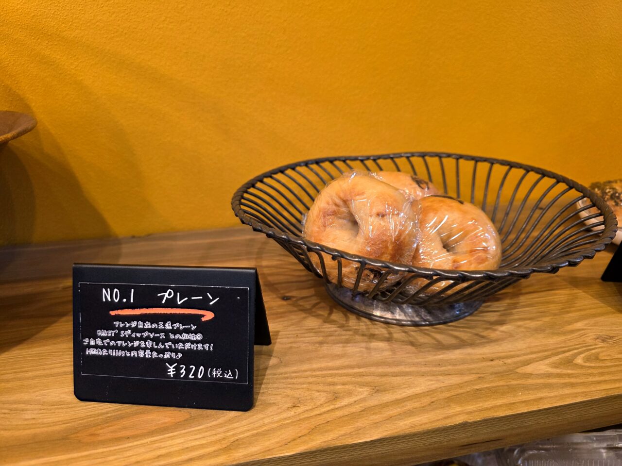 BAKEY'S(ベイキーズ)