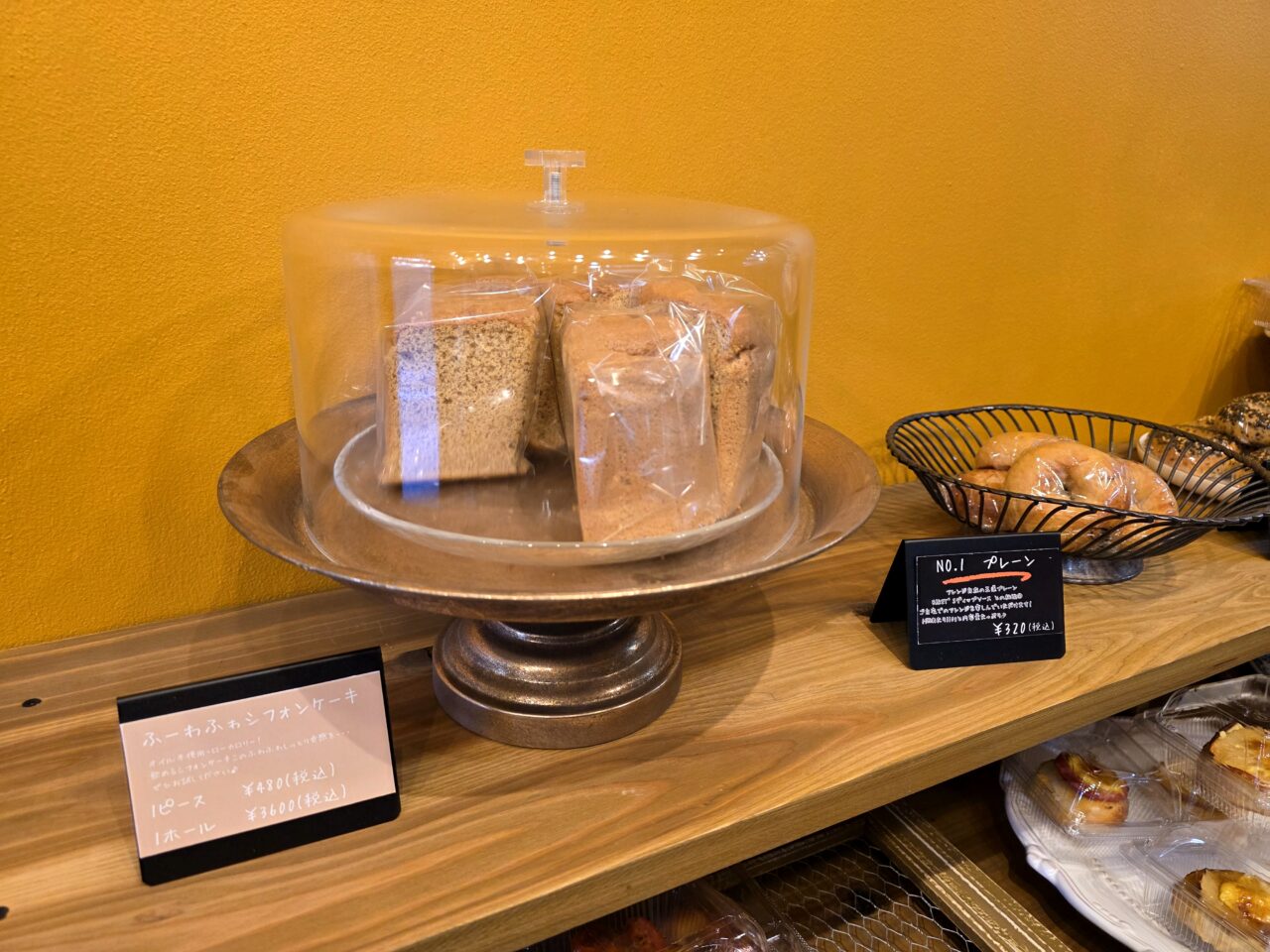 BAKEY'S(ベイキーズ)