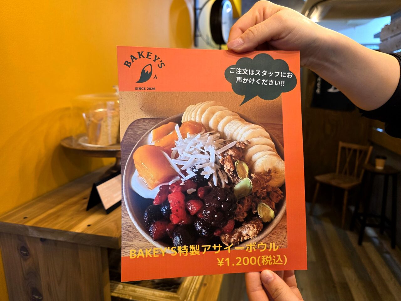 BAKEY'S(ベイキーズ)