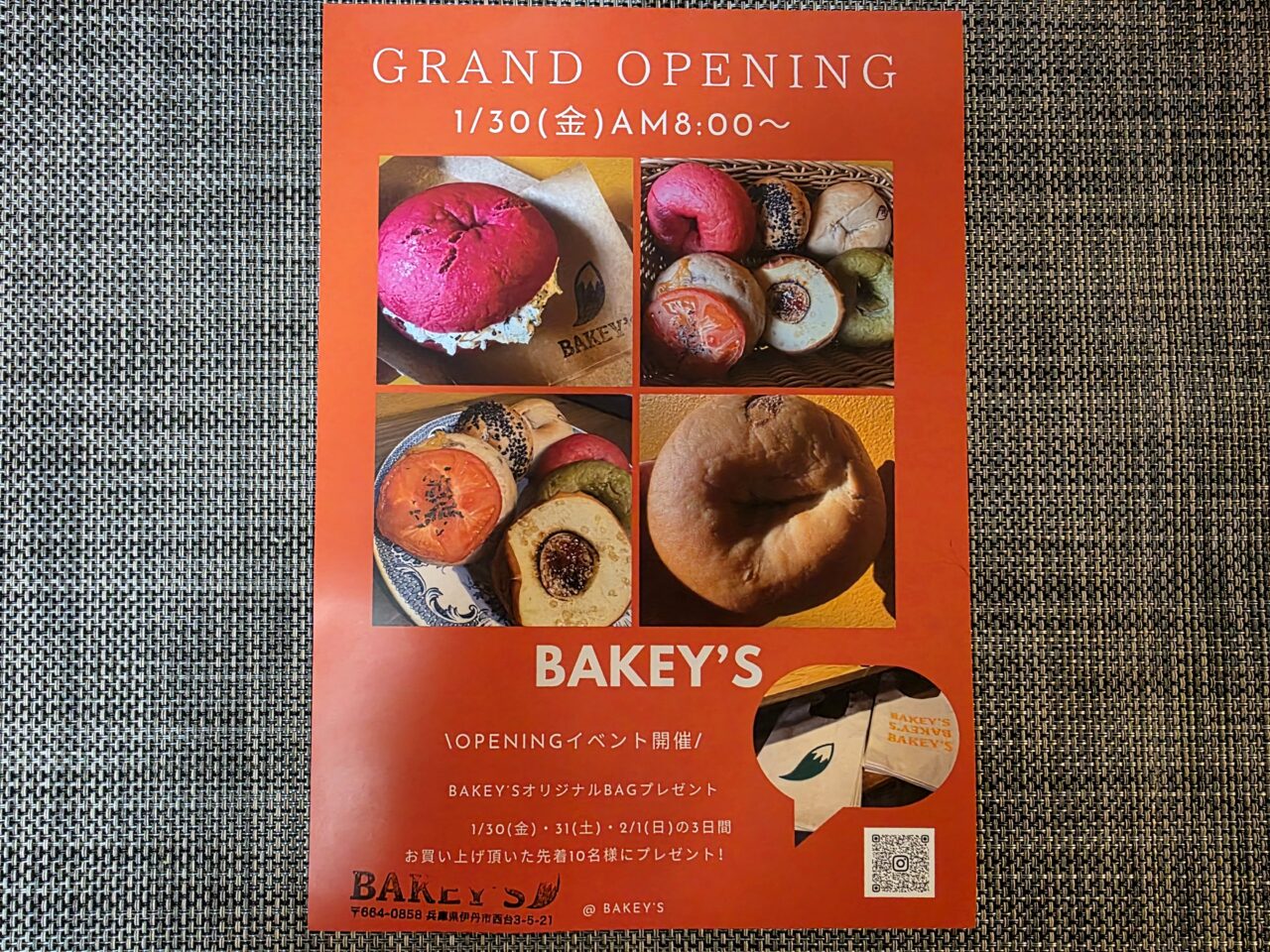 BAKEY'S(ベイキーズ)