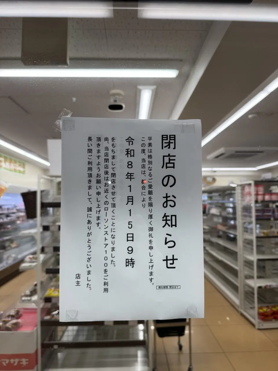 ローソンストア100伊丹松ヶ丘店