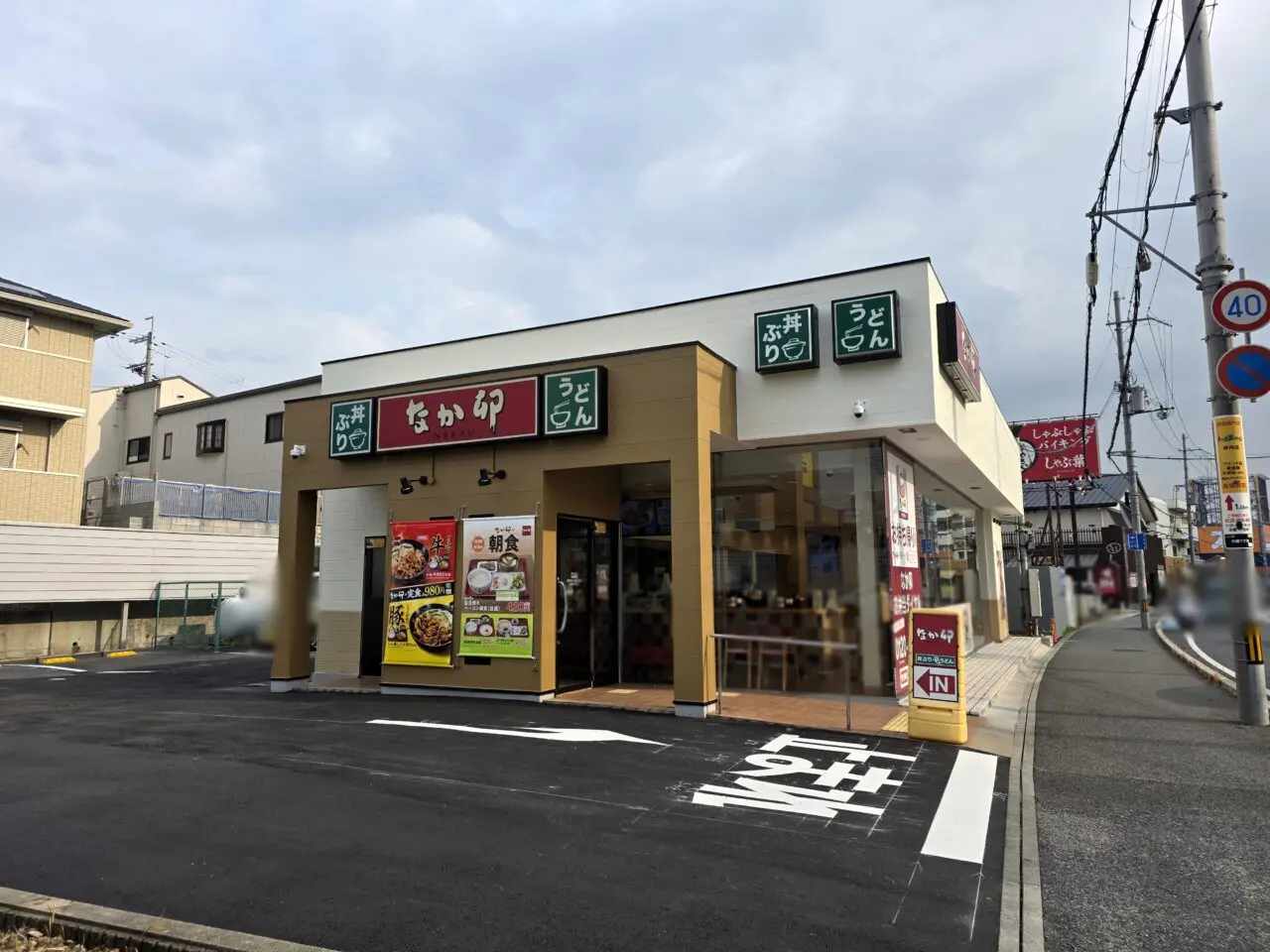 なか卯　伊丹大鹿店