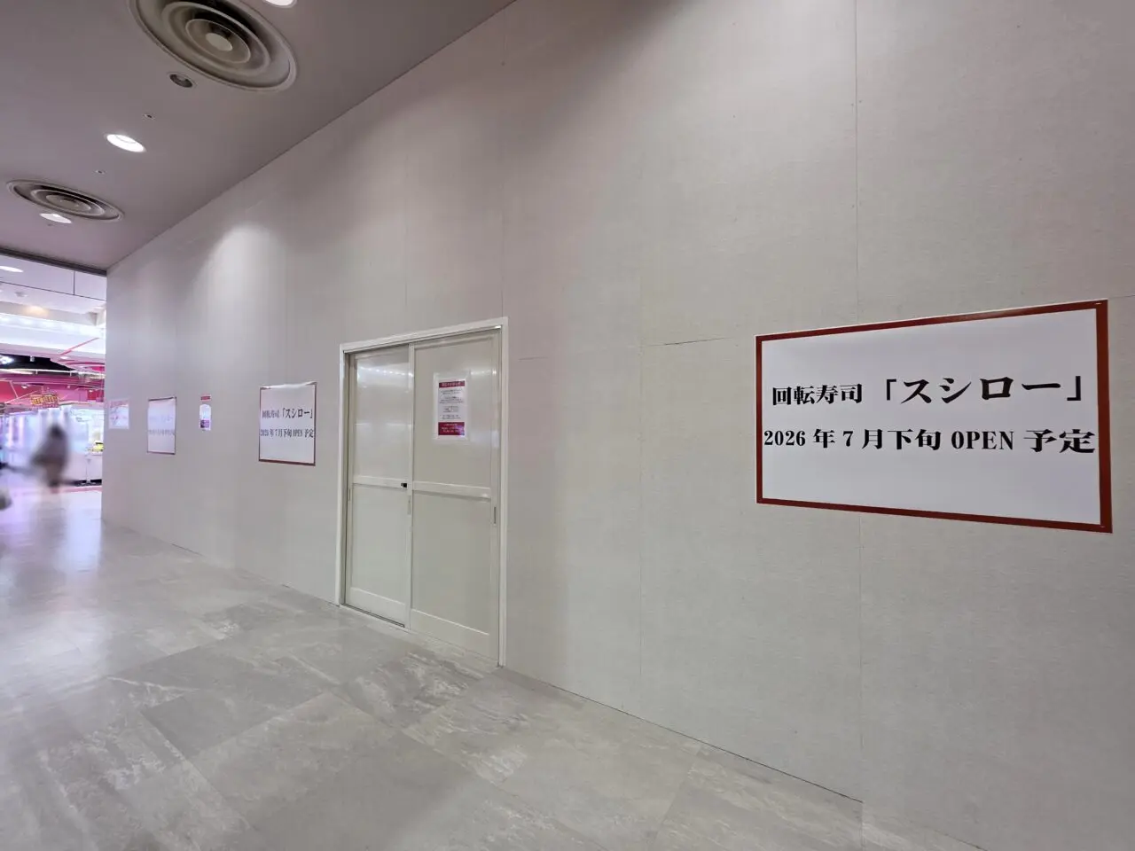 イオンモール伊丹 スシロー