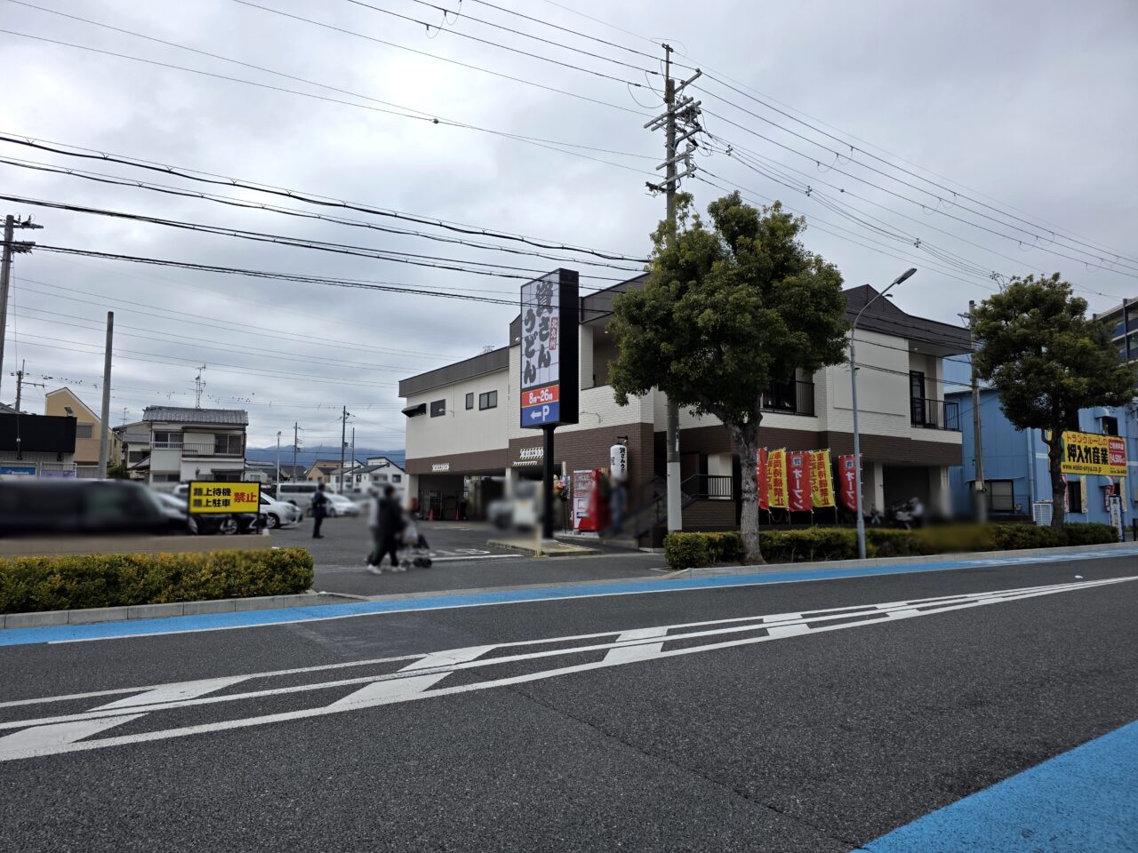 資さんうどん 伊丹堀池店