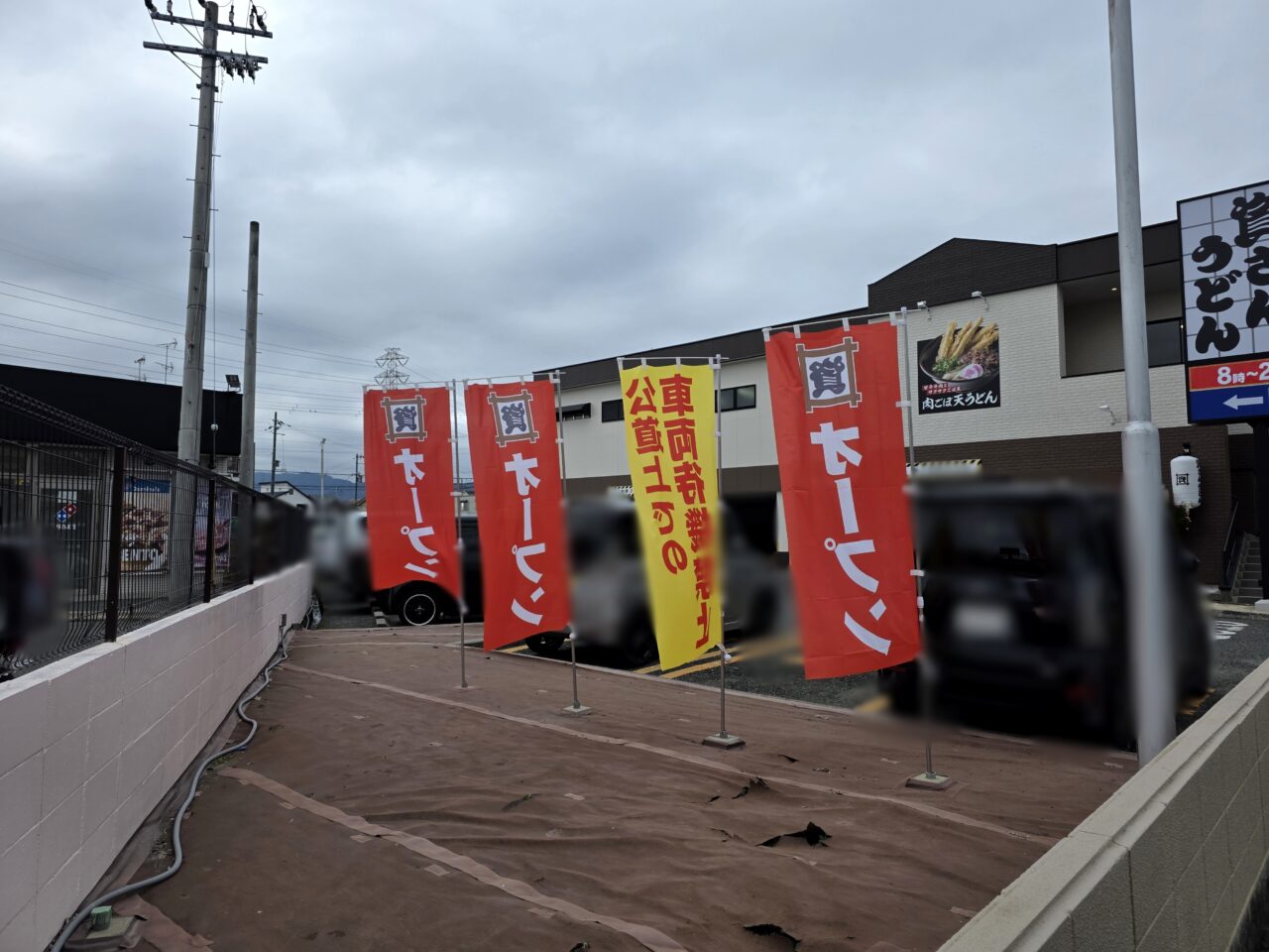 資さんうどん 伊丹堀池店