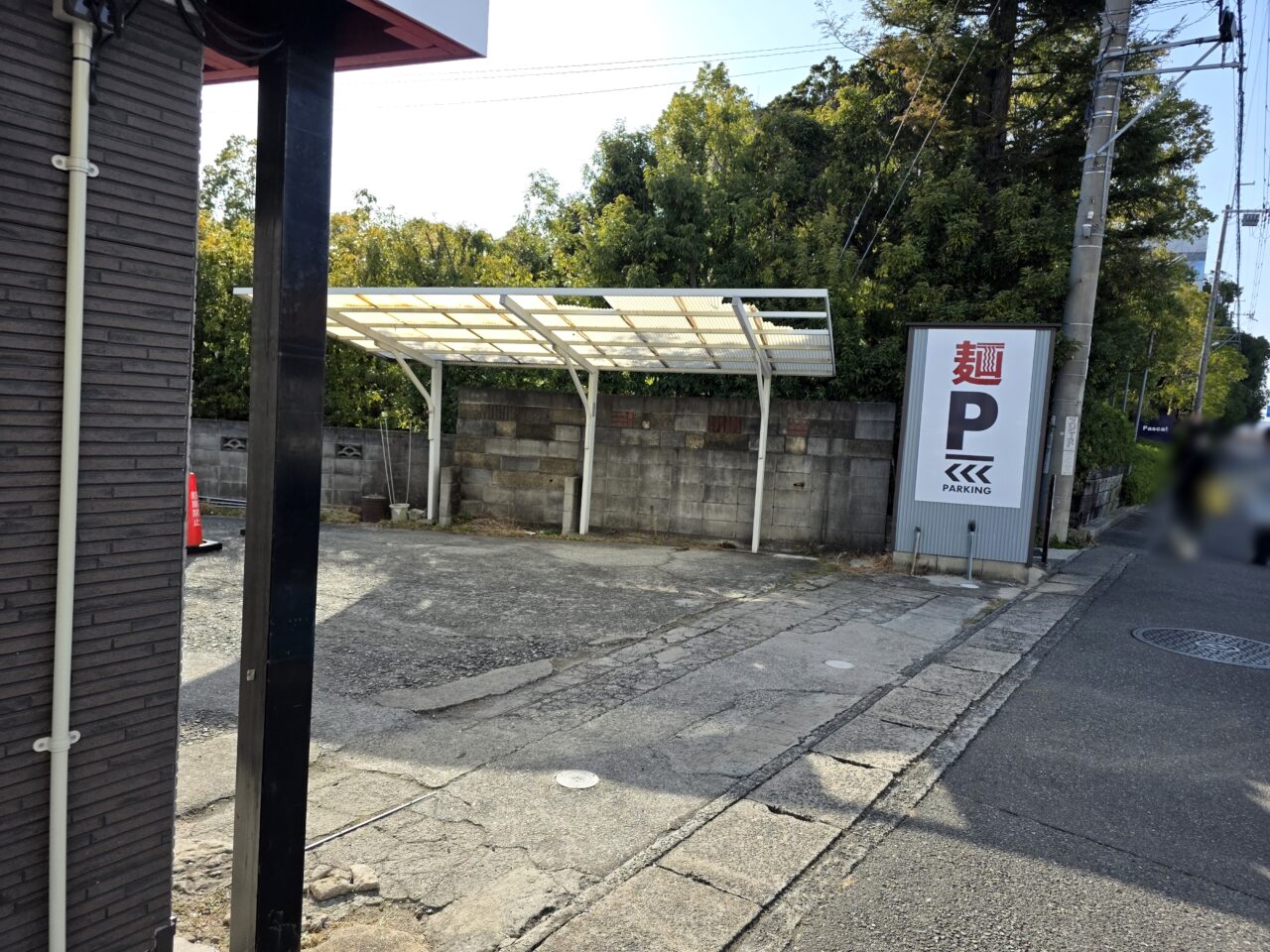 DURA麺TE伊丹鴻池店