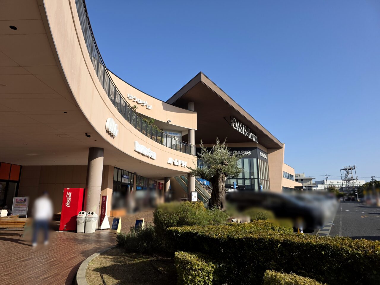 オアシスタウン伊丹鴻池