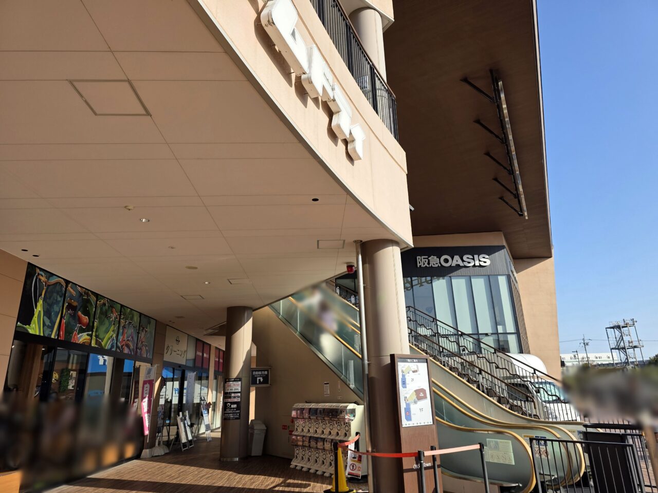 オアシスタウン伊丹鴻池