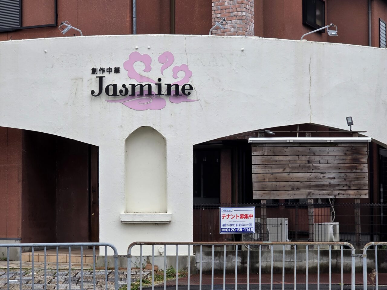 創作中華 Jasmine