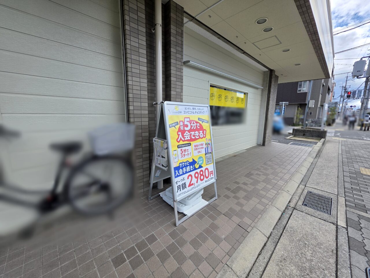 チョコザップ伊丹荒牧