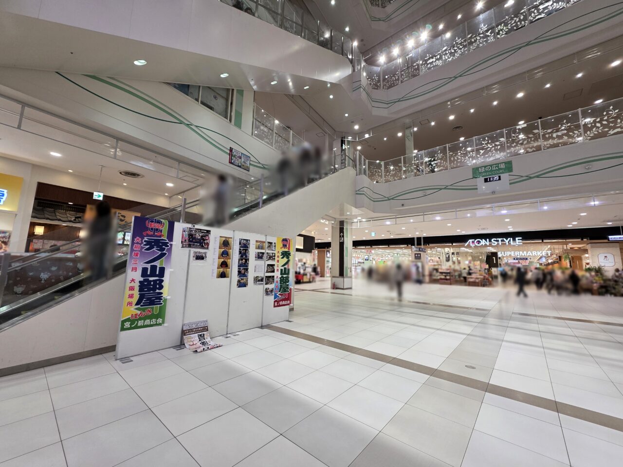 イオンモール伊丹昆陽