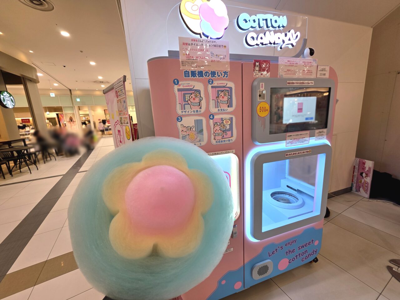 わたあめ自販機
