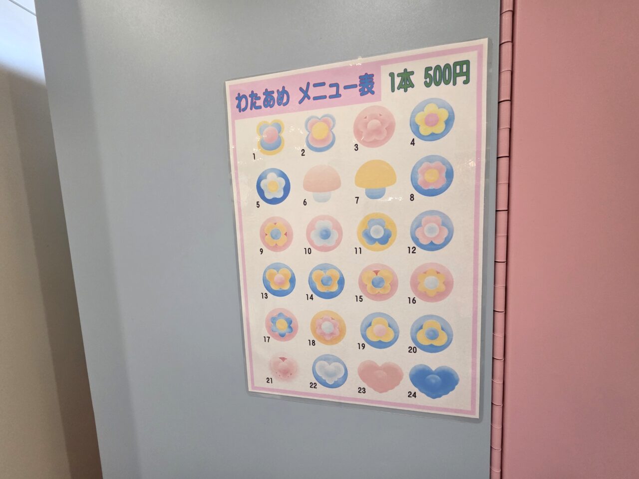 わたあめ自販機