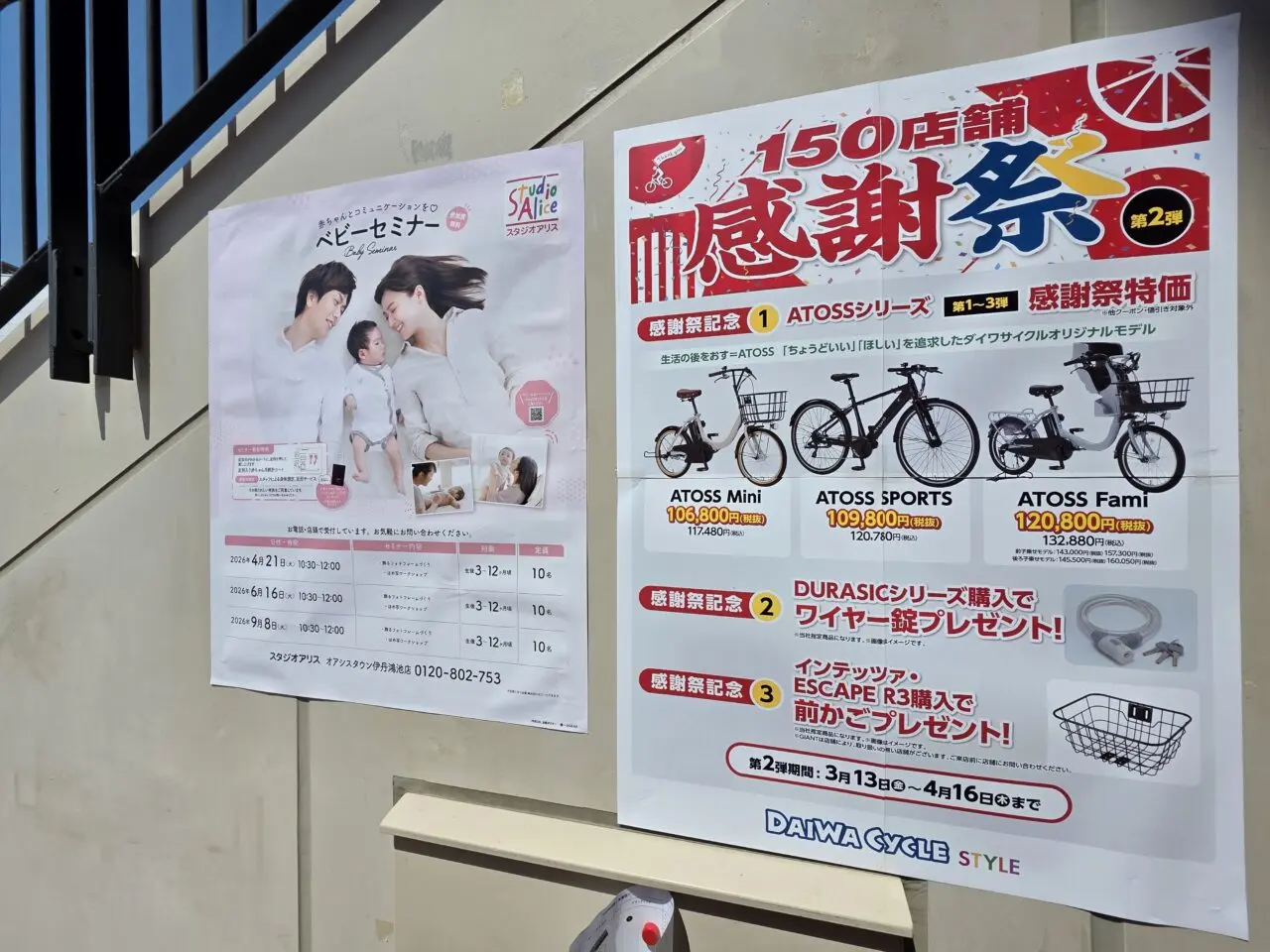 オアシスタウン伊丹鴻池