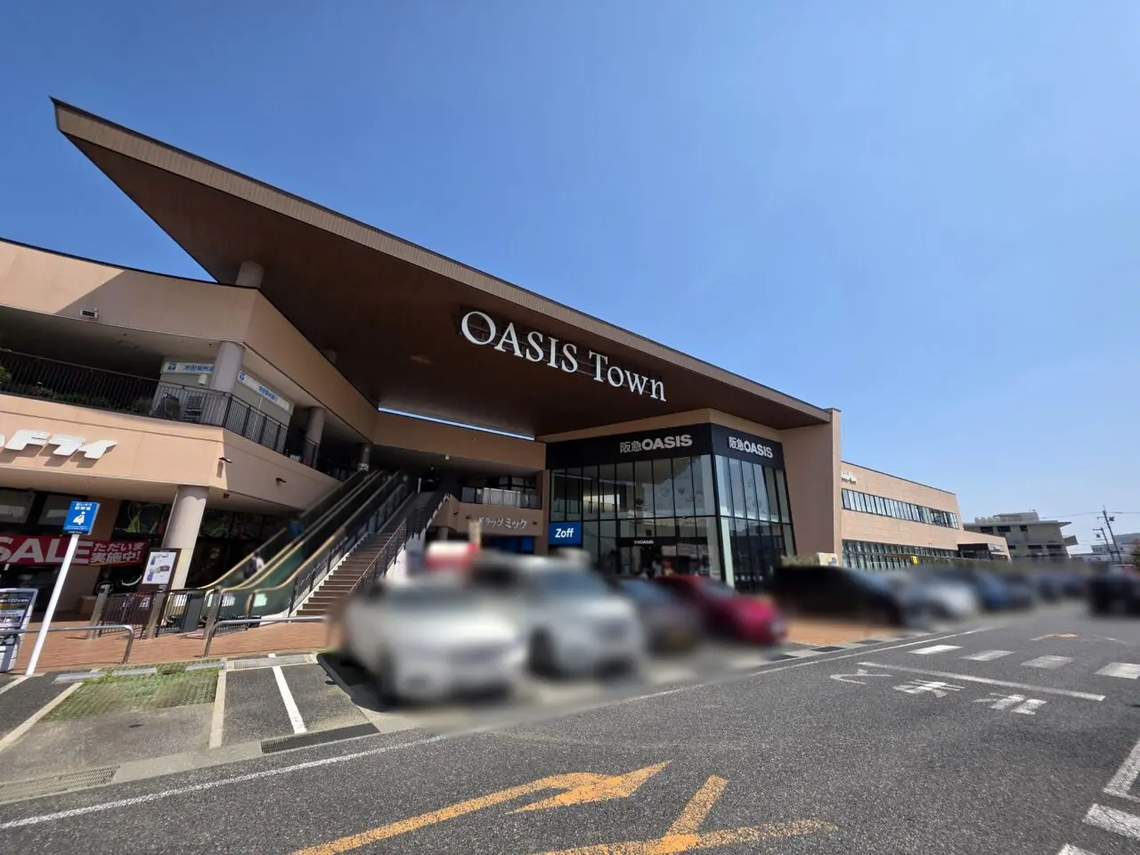 オアシスタウン伊丹鴻池