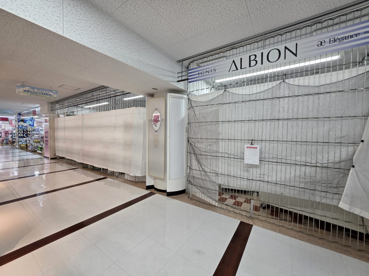 タダヤ化粧品店