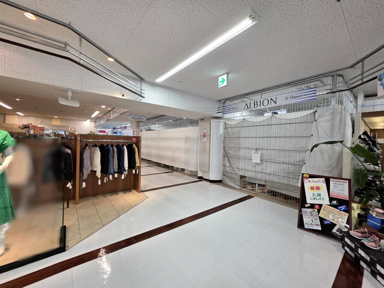 タダヤ化粧品店