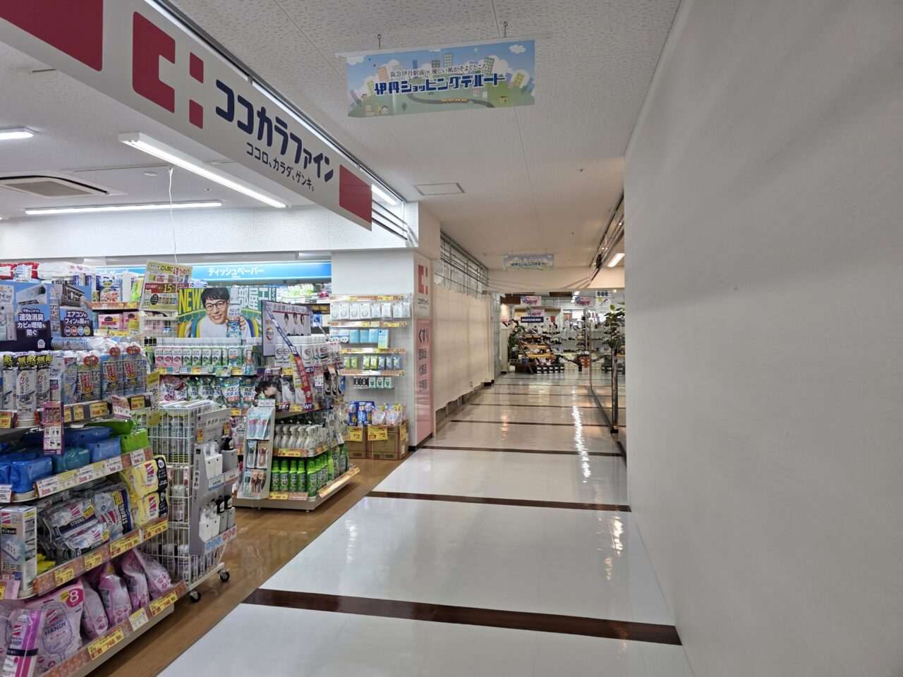 タダヤ化粧品店