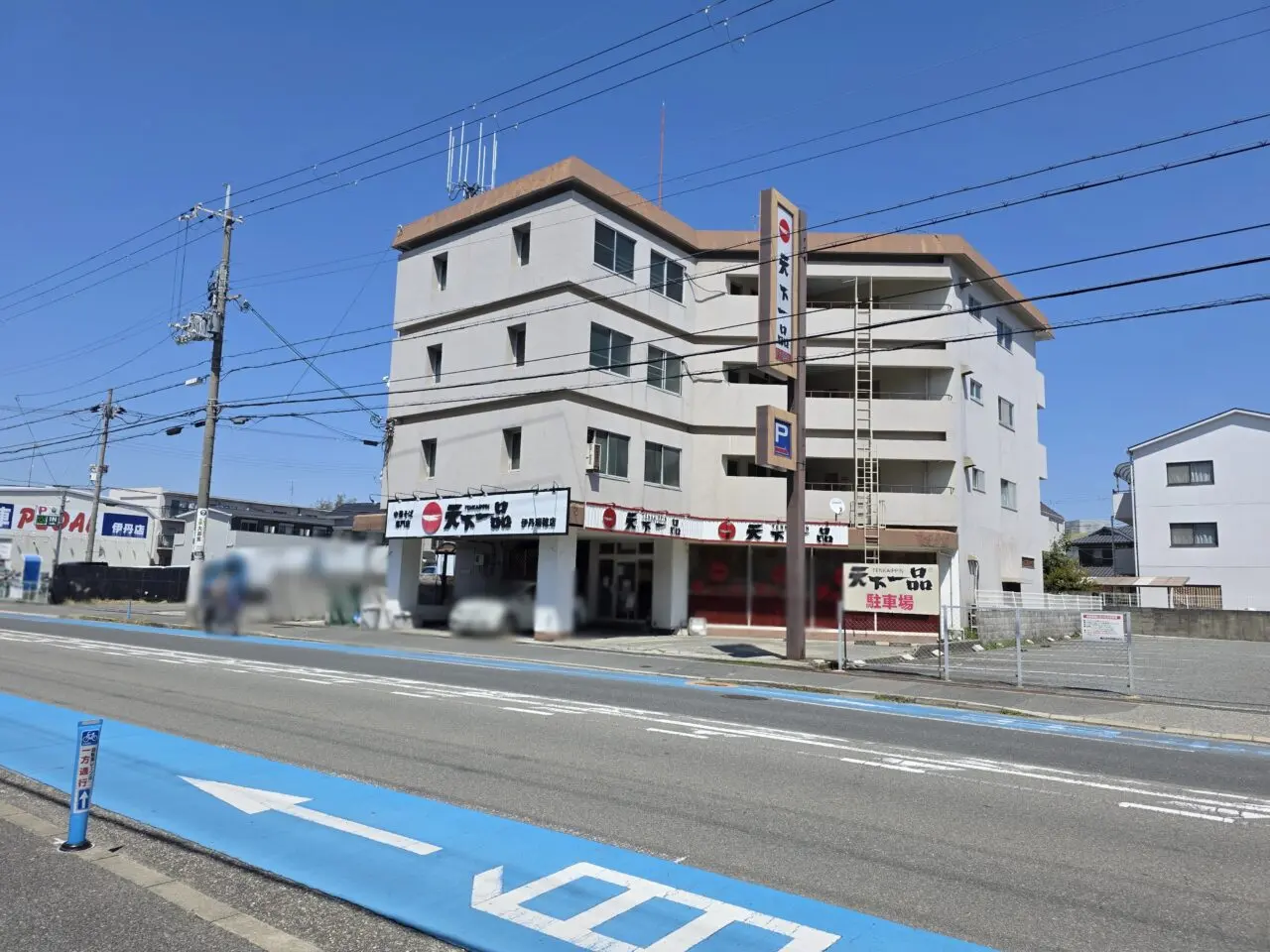 天下一品　伊丹瑞穂店