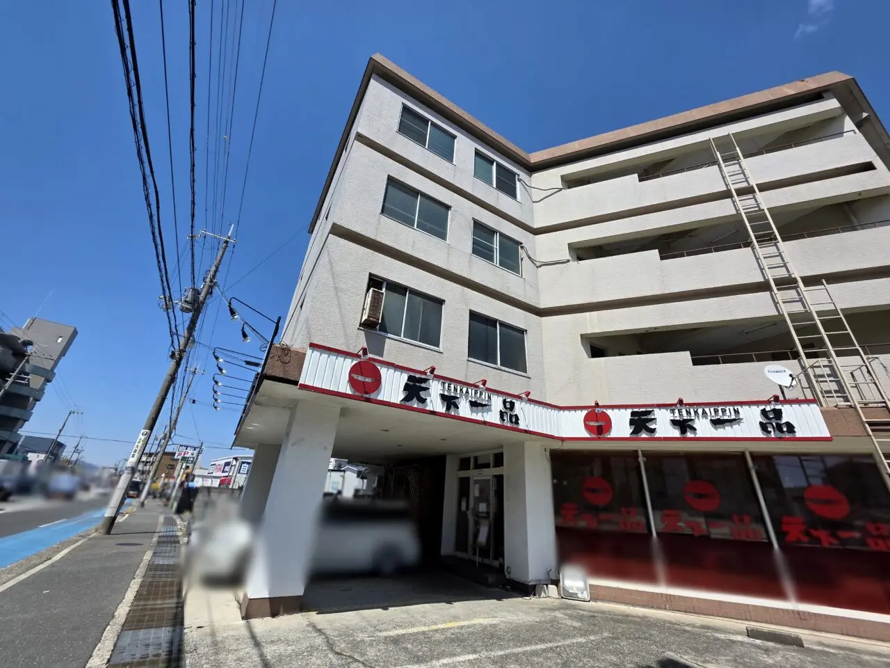 天下一品　伊丹瑞穂店