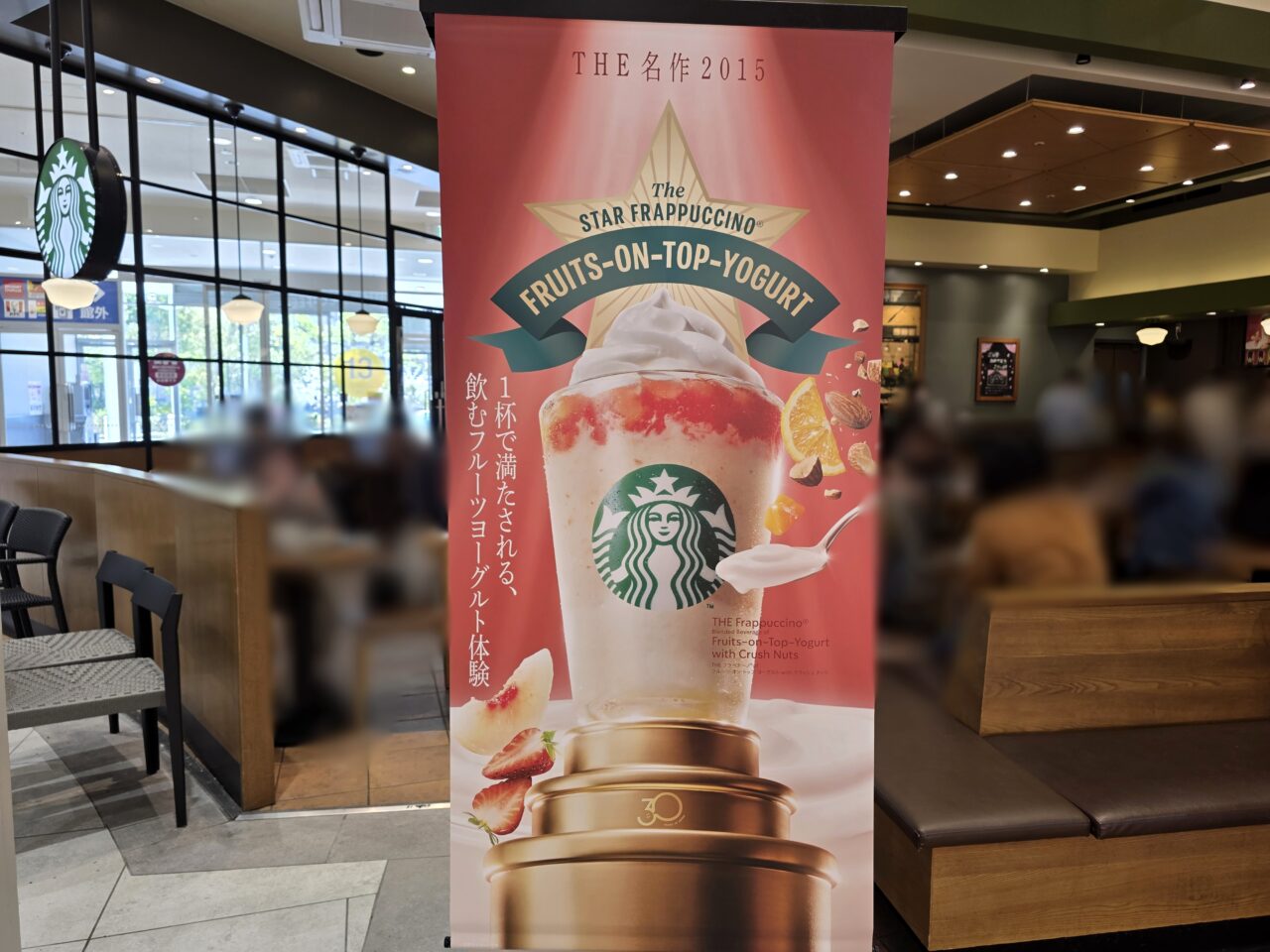 スターバックス　イオンモール伊丹店