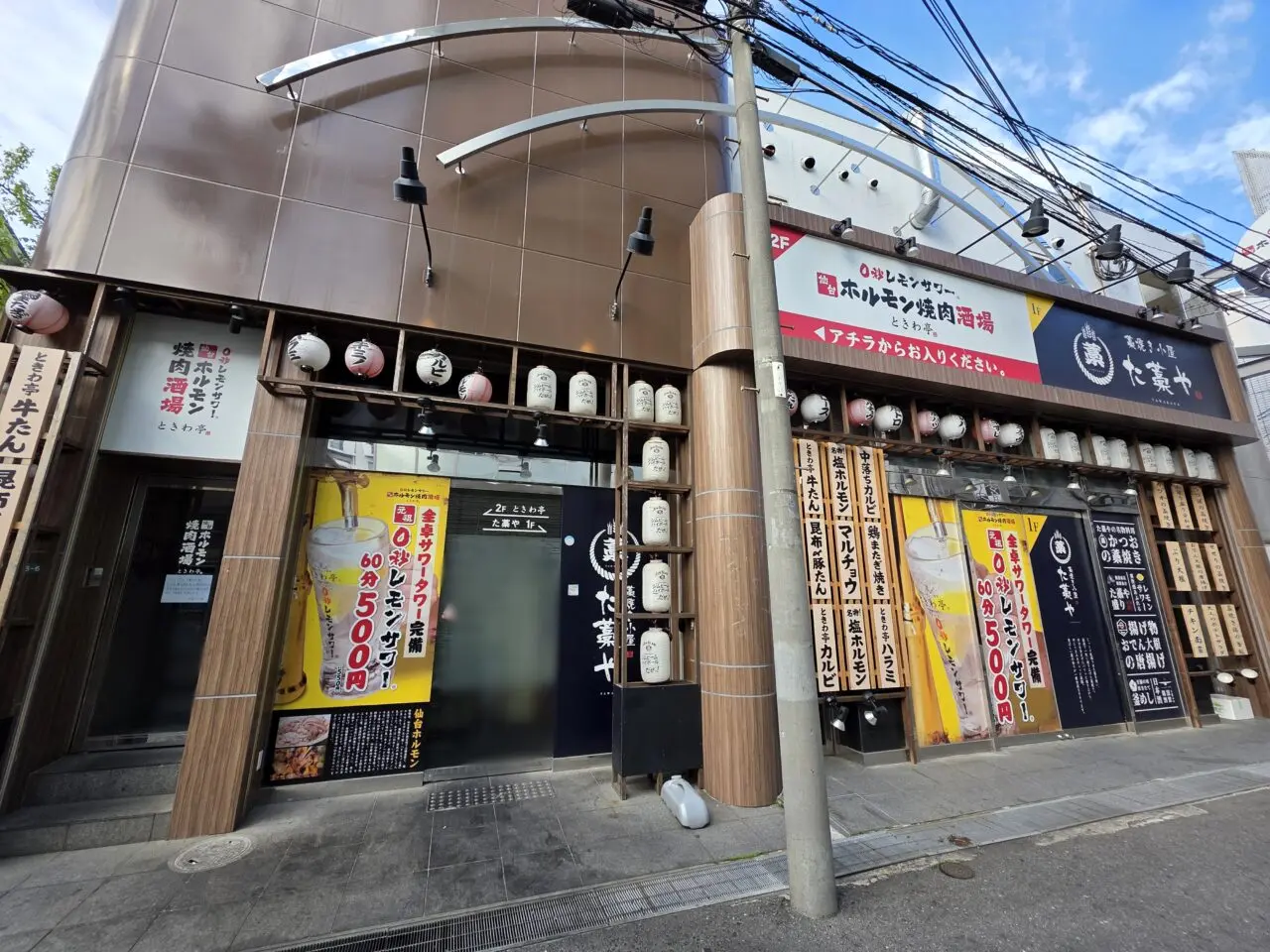 ときわ亭　阪急伊丹店