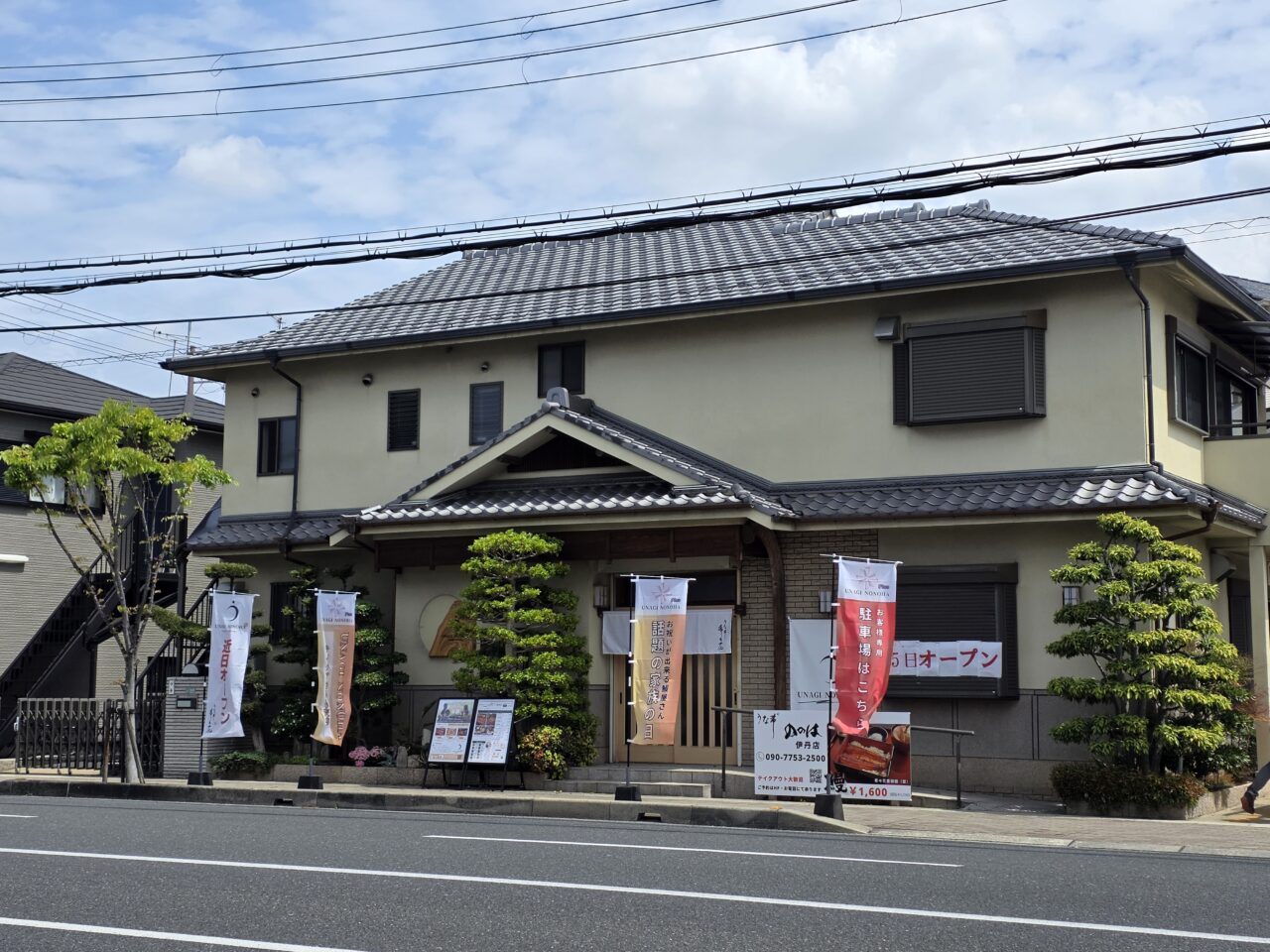 うな希ﾞ希々花 伊丹店