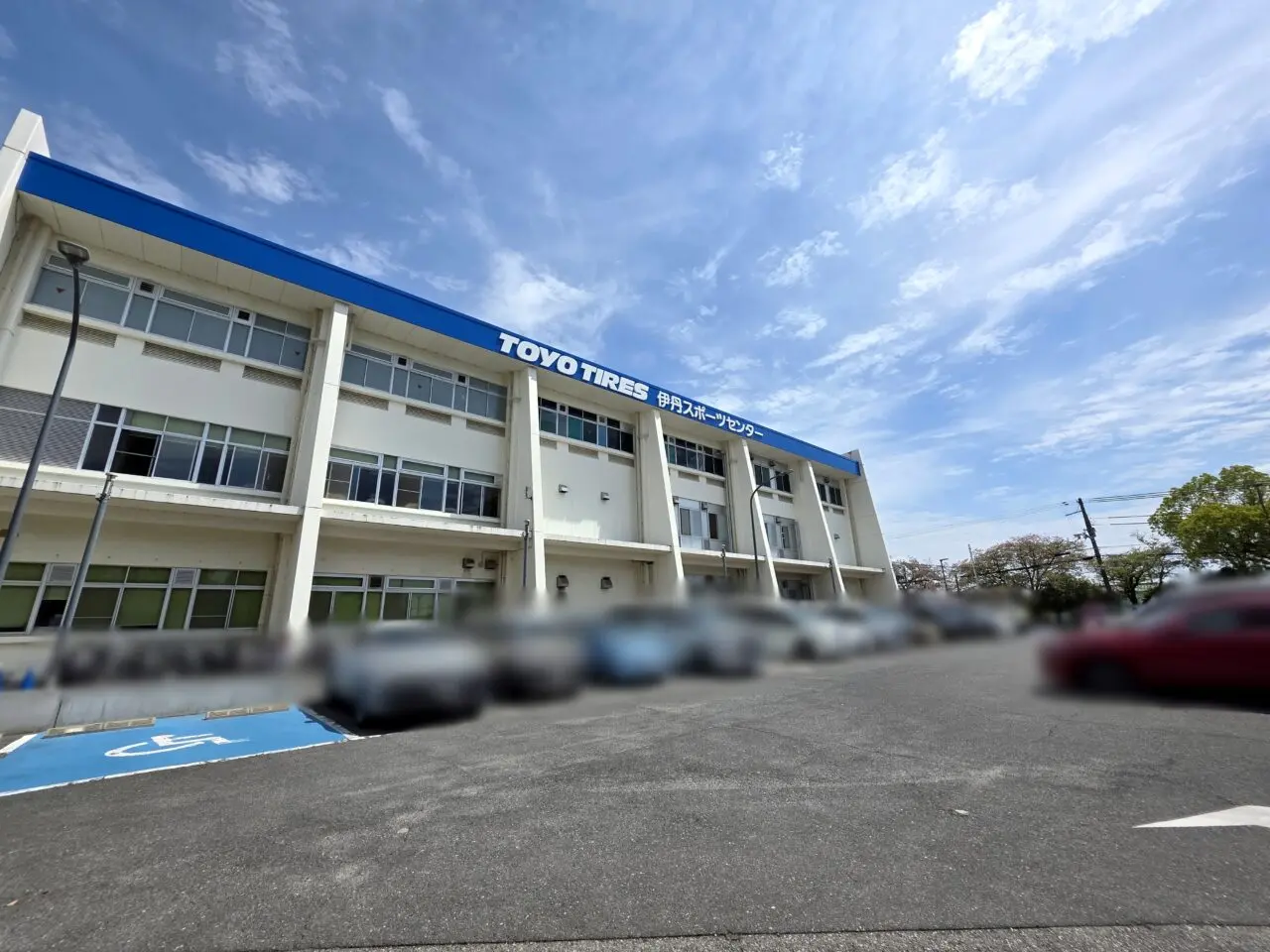 伊丹スポーツセンター