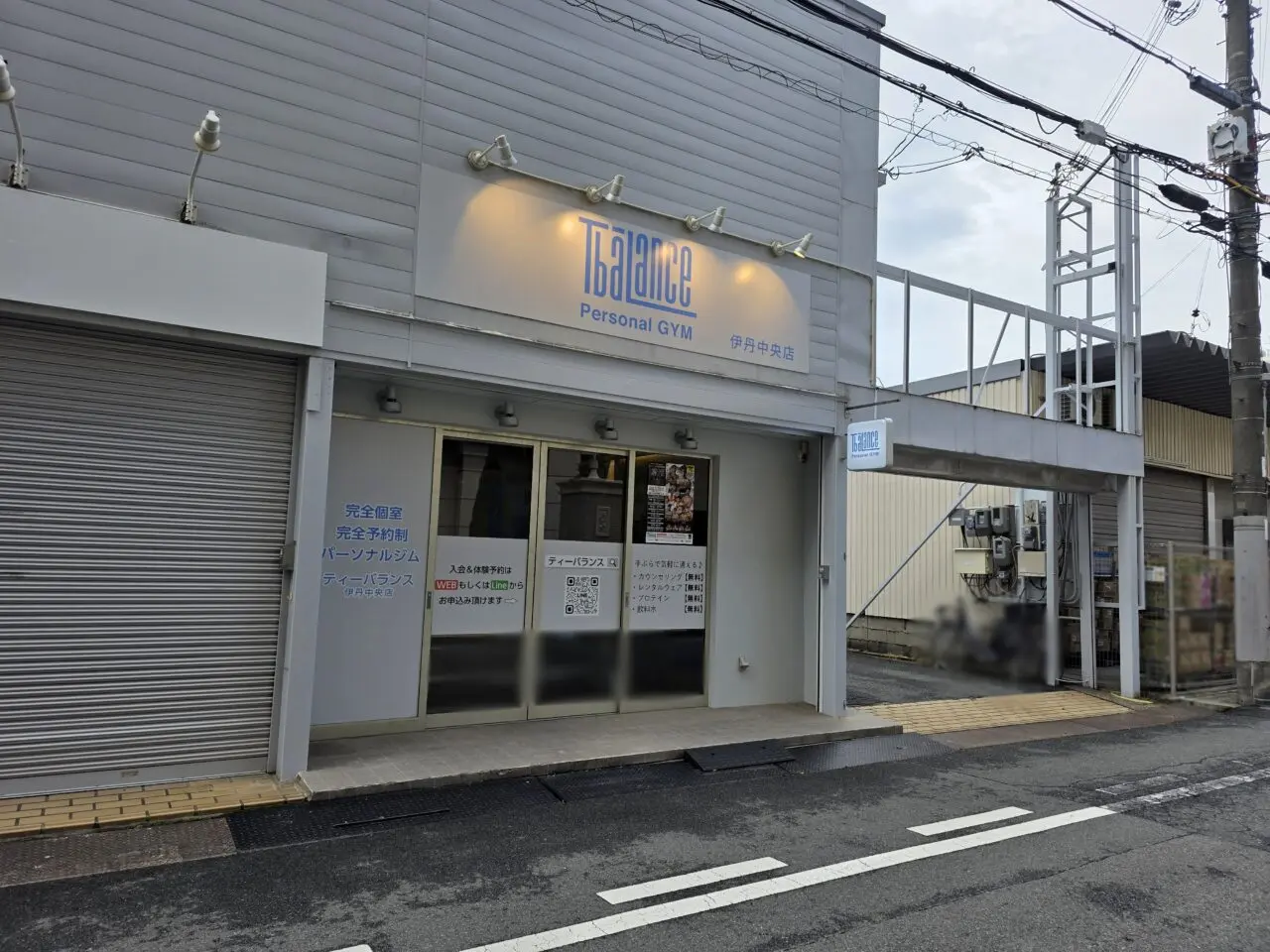 ティーバランス 伊丹中央店
