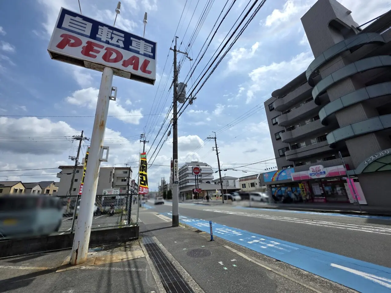 ペダル 伊丹店
