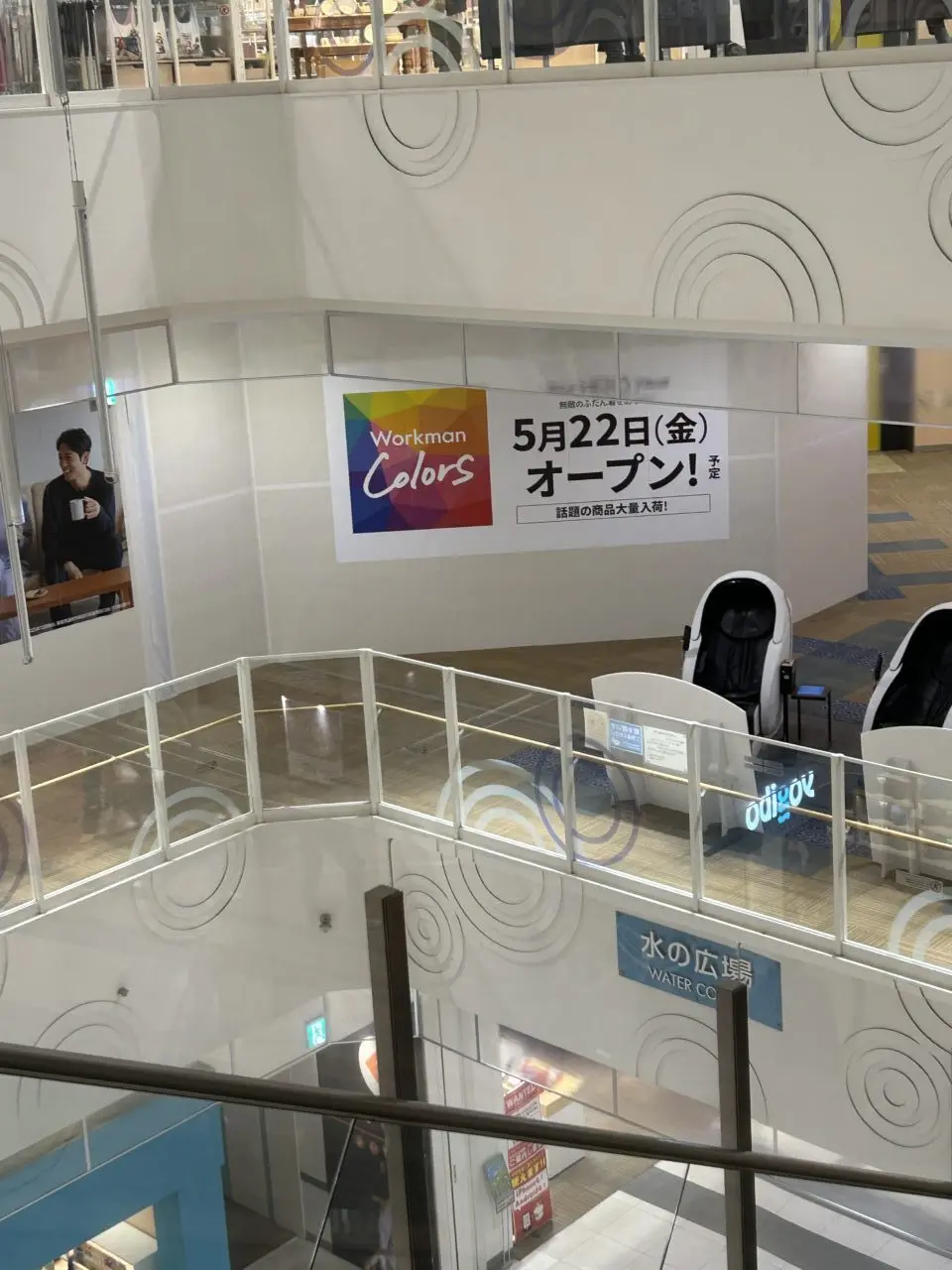 ワークマンカラーズ